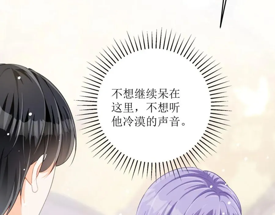 第30话 你不是讨厌我吗77
