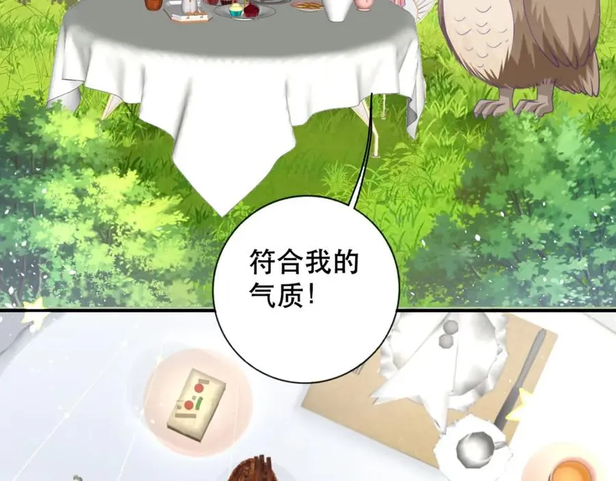 第18话 树洞猫头鹰5