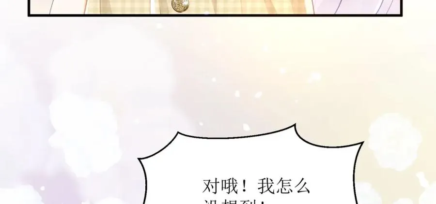第31话 暴露了？78