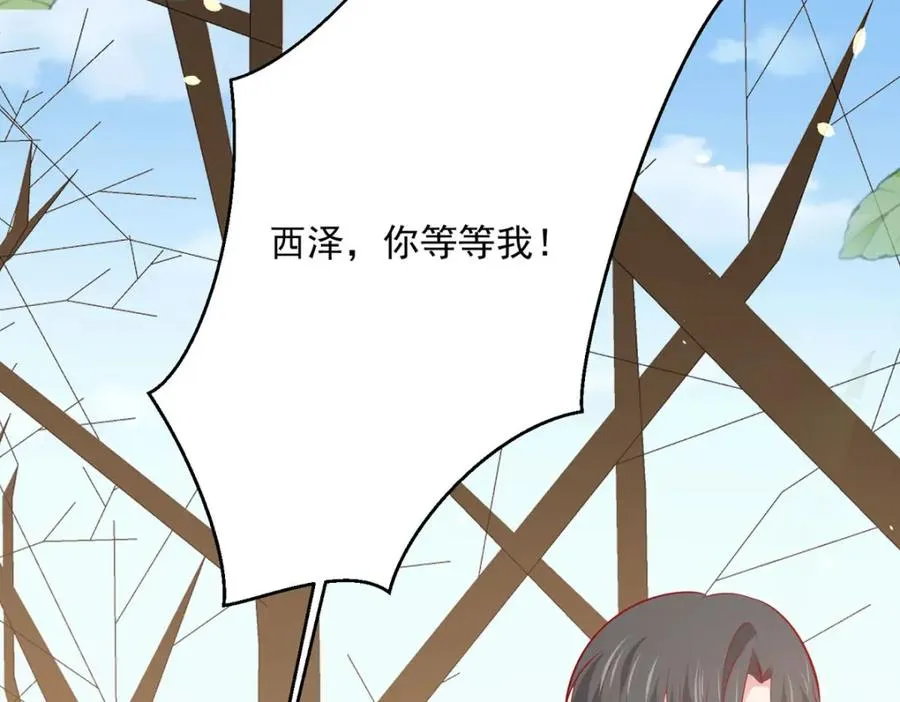 第56话 想看你吃醋56