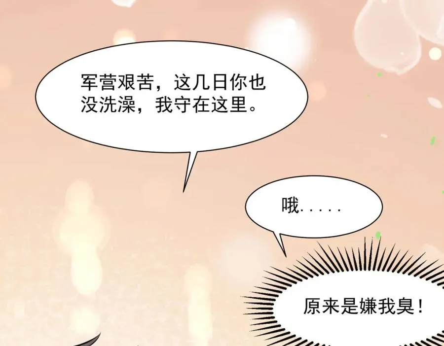 第59话 娅琳的计划39