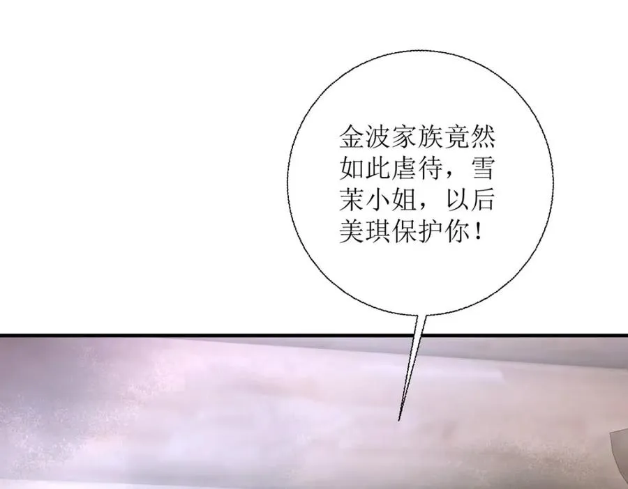 第34话 你是谁啊26