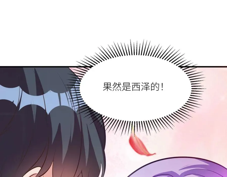 第43话 歪打正着78