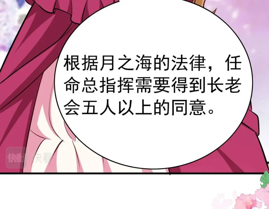 第62话 擅自定罪31