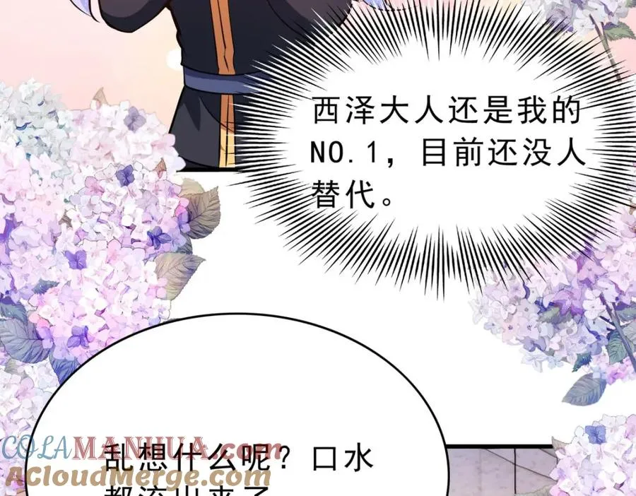 第61话 还是西泽好30