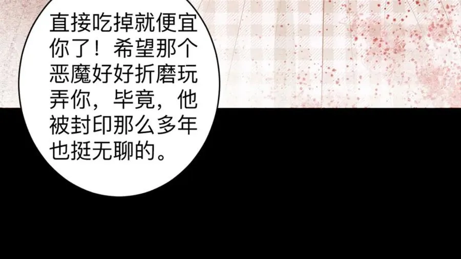 第4话 也没想象的那么坏嘛34
