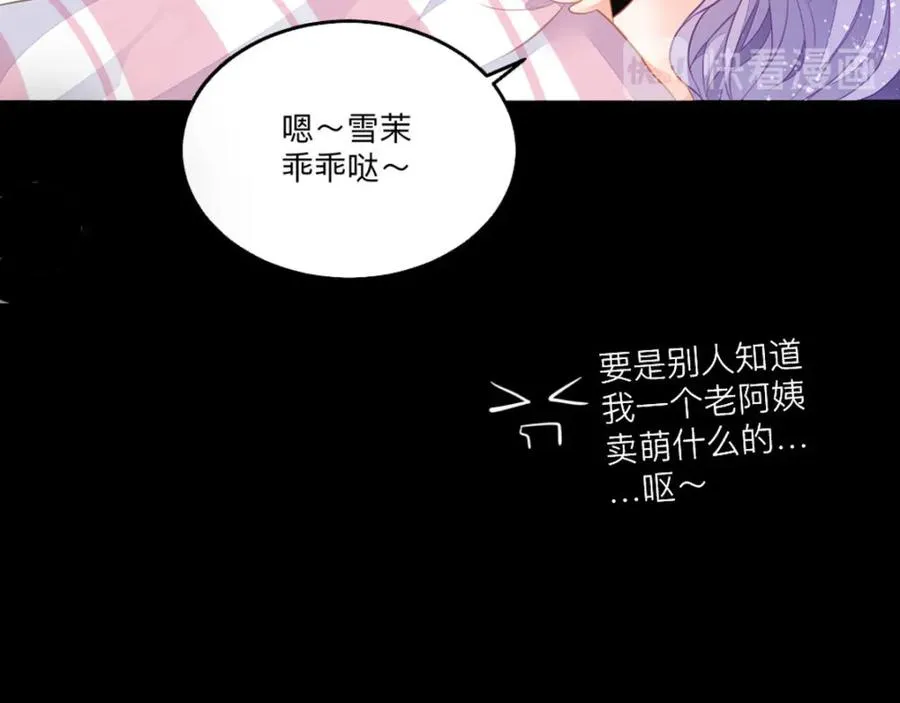 第5话 雪茉乖乖哒46