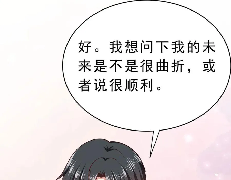 第63话 占卜师47