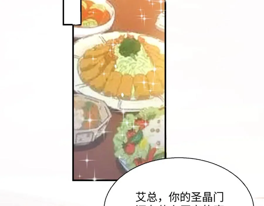 第44话 魔法石74