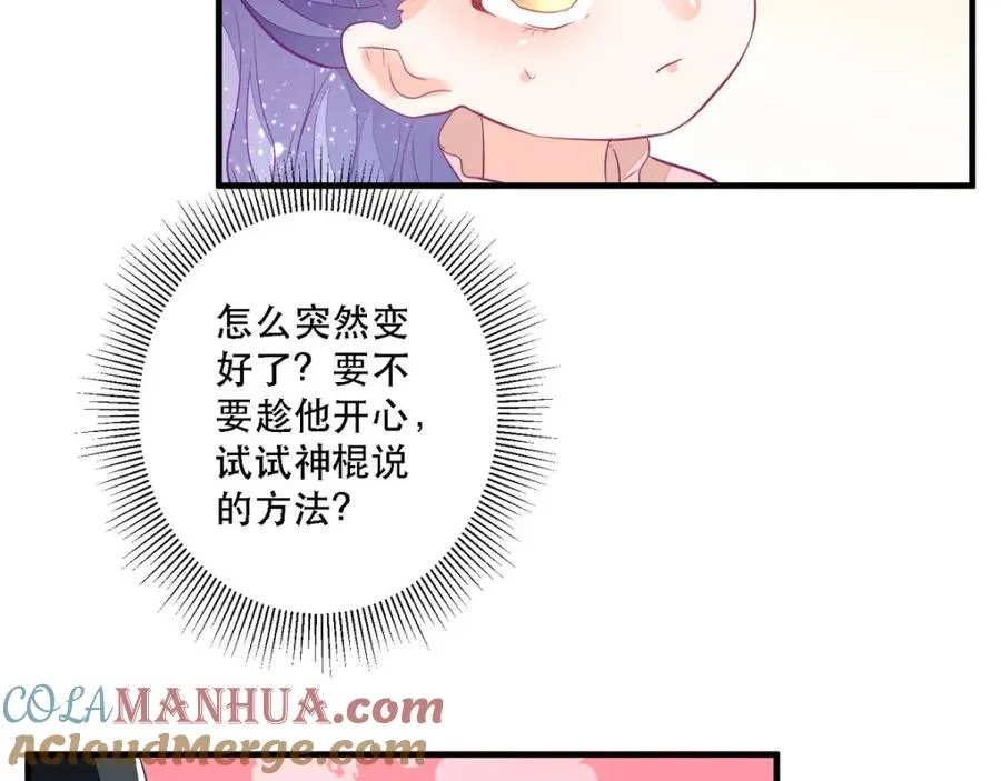 第10话 成为征服王爵的女人69