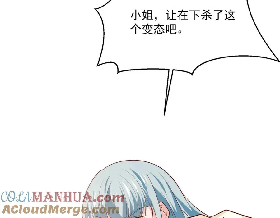 第50话 公爵要结婚了21