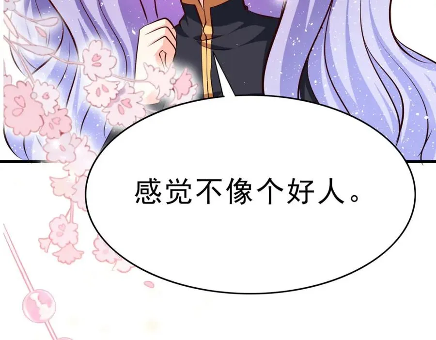 第70话 大事不好23