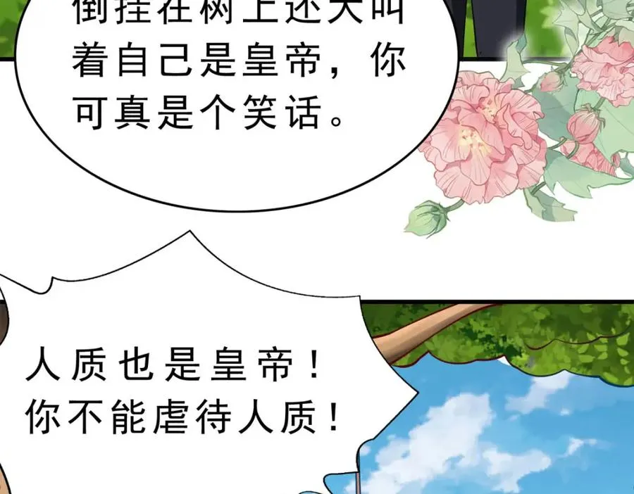第63话 占卜师10