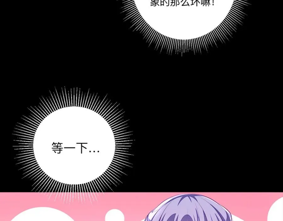 第4话 也没想象的那么坏嘛28