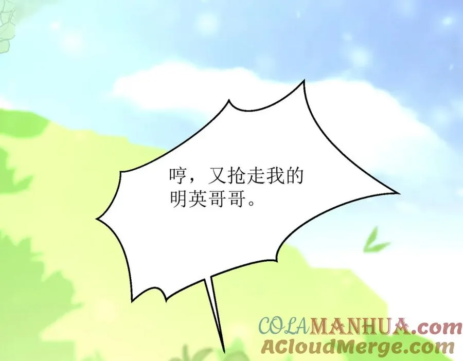 第32话 你自找的16