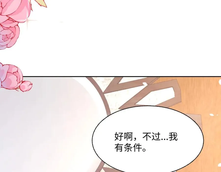 第44话 魔法石79