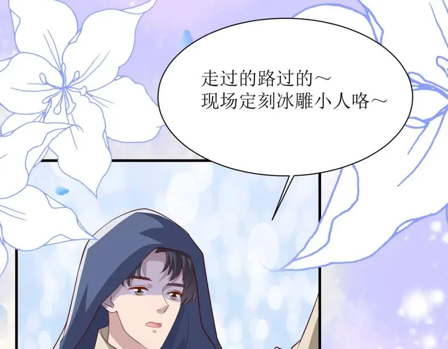 第46话 冰雕节61
