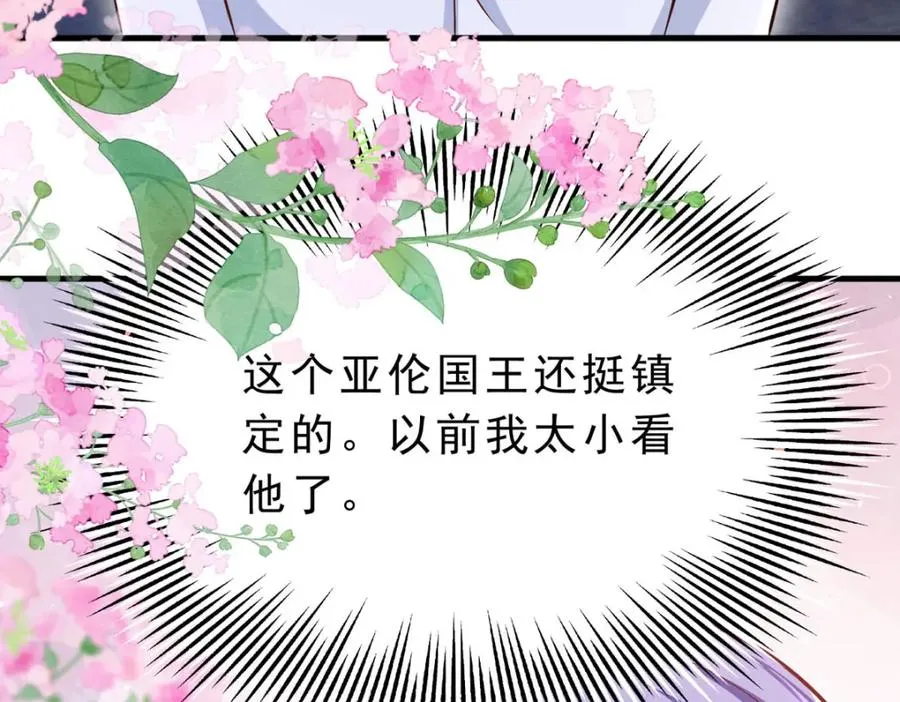 第61话 还是西泽好13