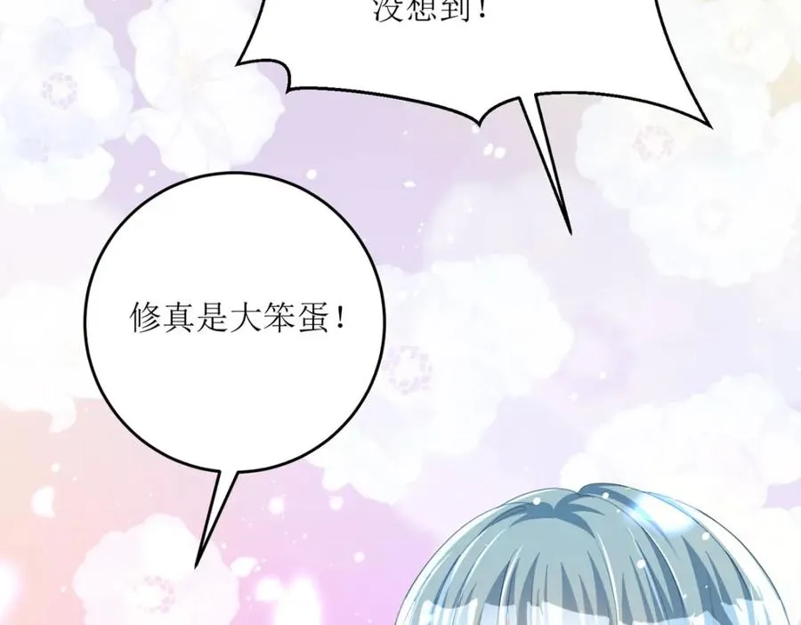 第31话 暴露了？79
