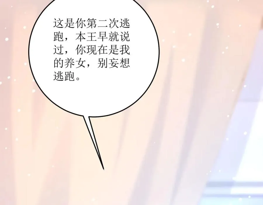 第30话 你不是讨厌我吗62
