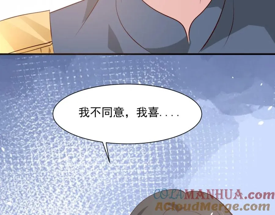 第54话 误会闹大了12