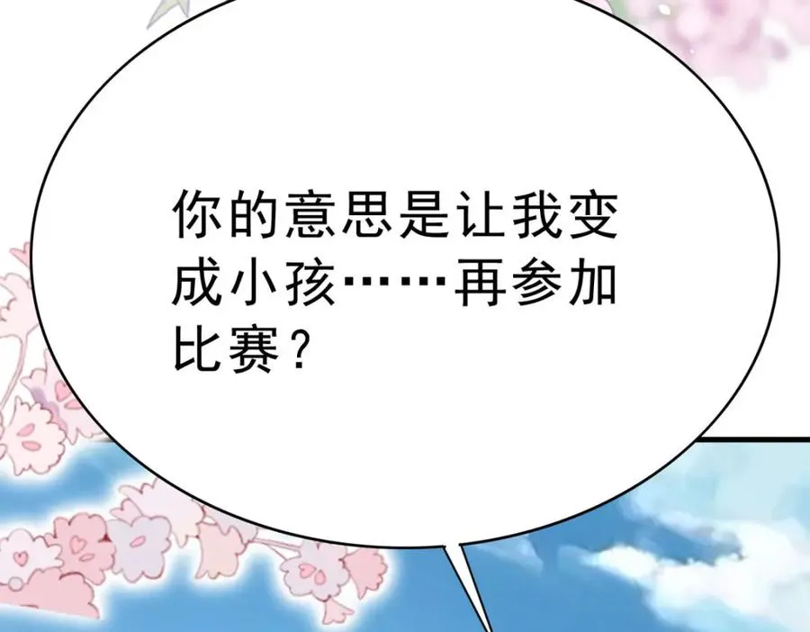 第66话 变回小孩14