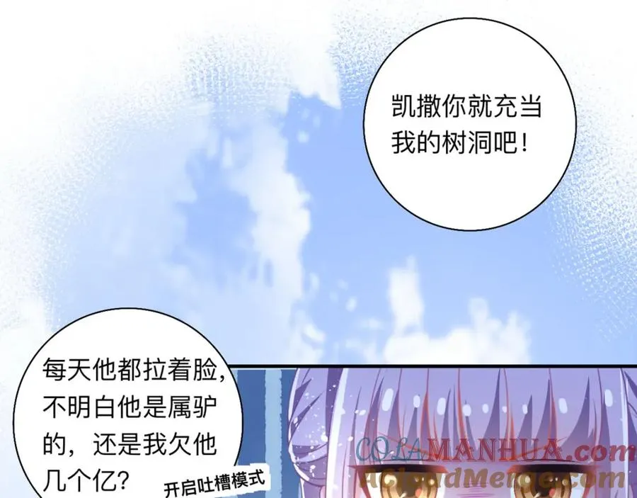 第18话 树洞猫头鹰21