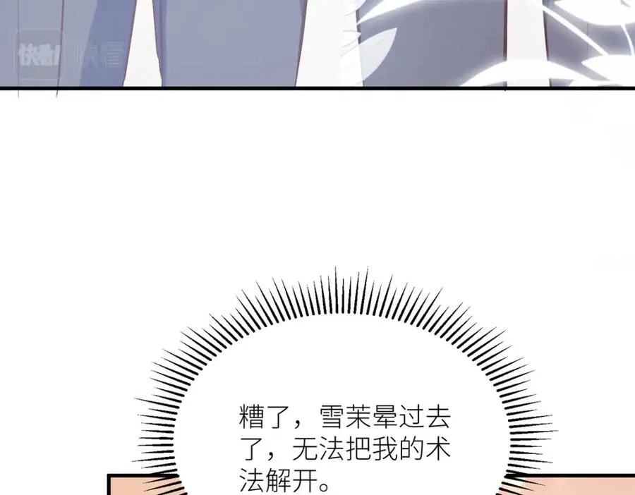第42话 最残酷的惩罚95