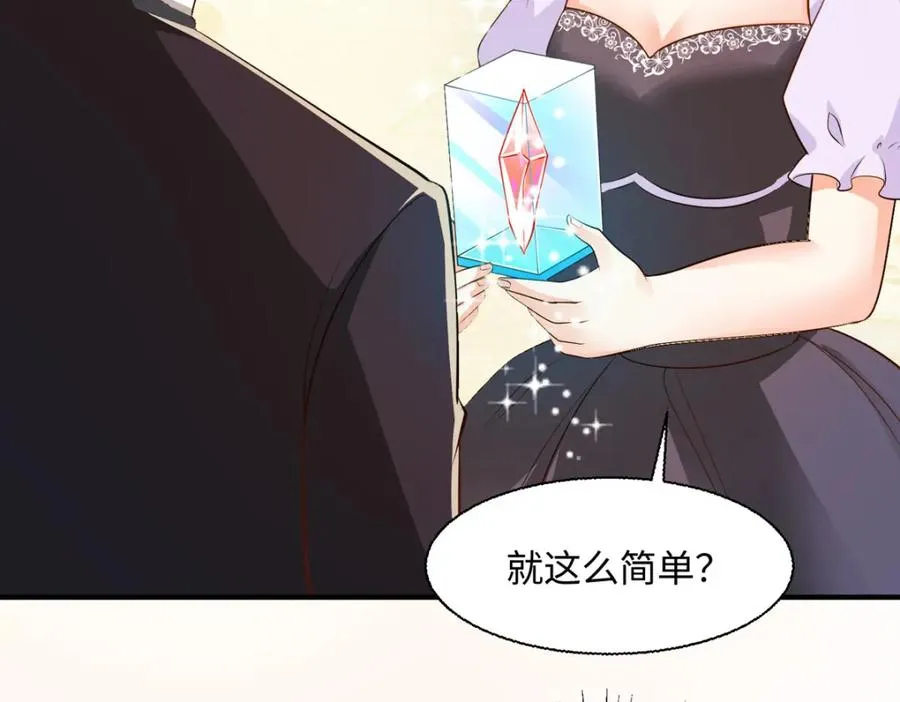 第44话 魔法石71