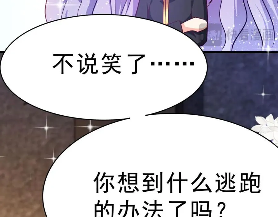 第71话 我有一个办法28