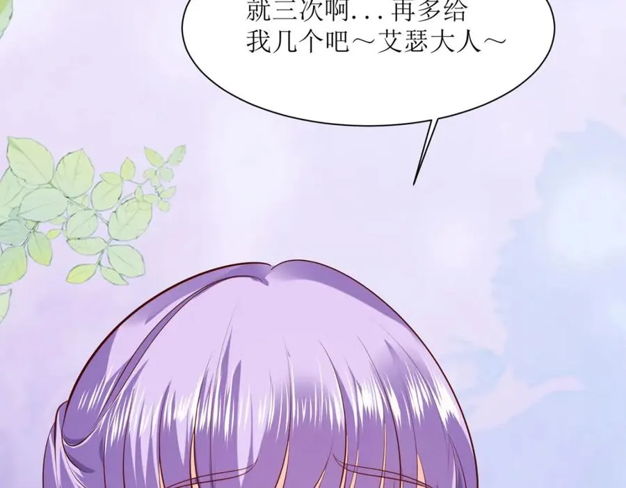 第48话 变小惩罚你7