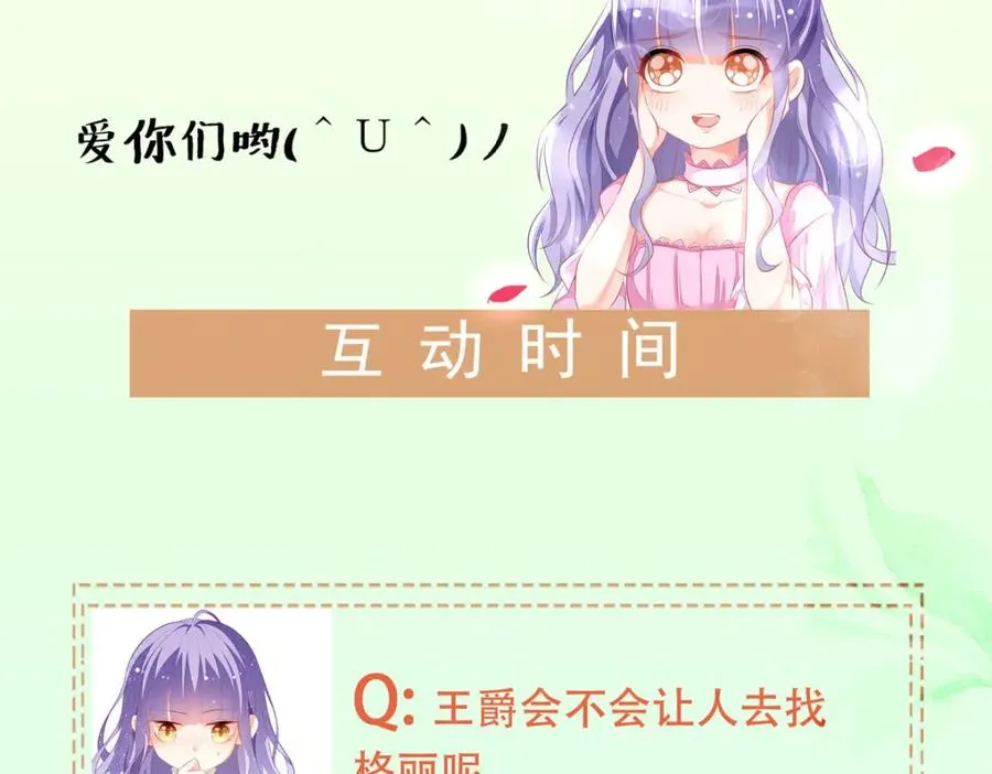 第33话 她人呢？142
