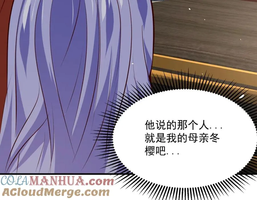 第55话 西泽的身份78