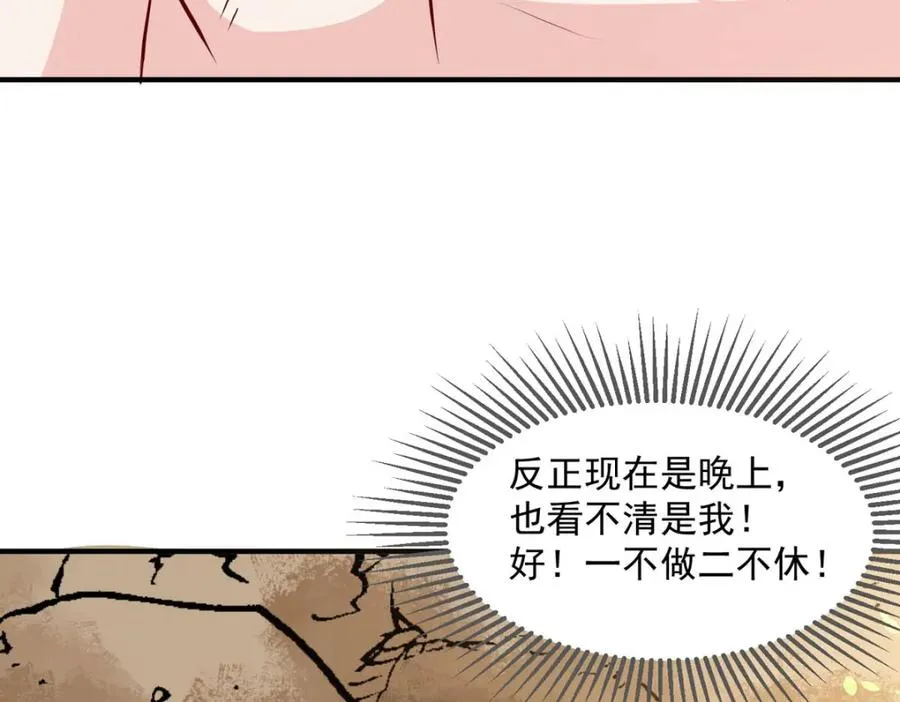 第58话 夜袭46