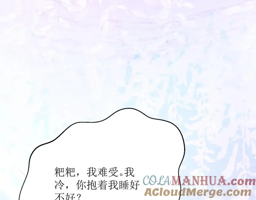 第30话 你不是讨厌我吗104