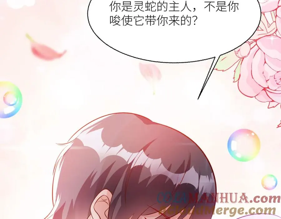 第43话 歪打正着92