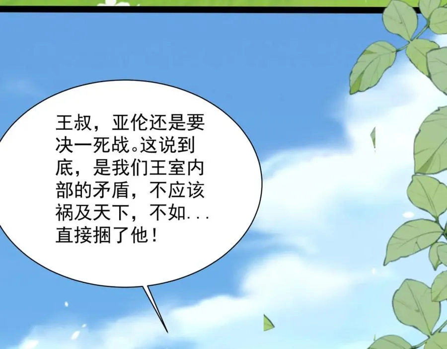 第59话 娅琳的计划71