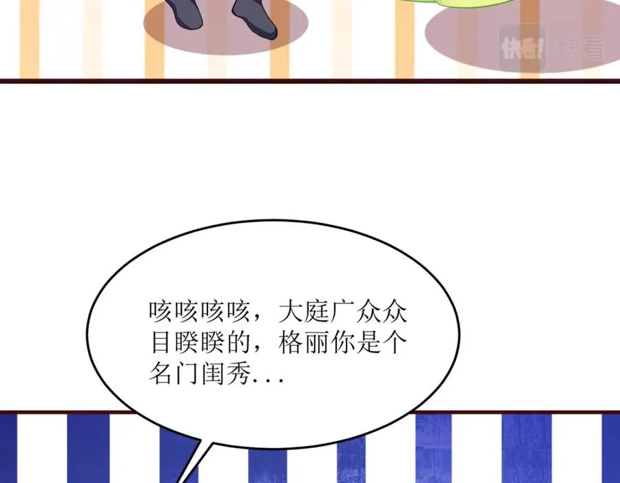第23话 格林妹妹10