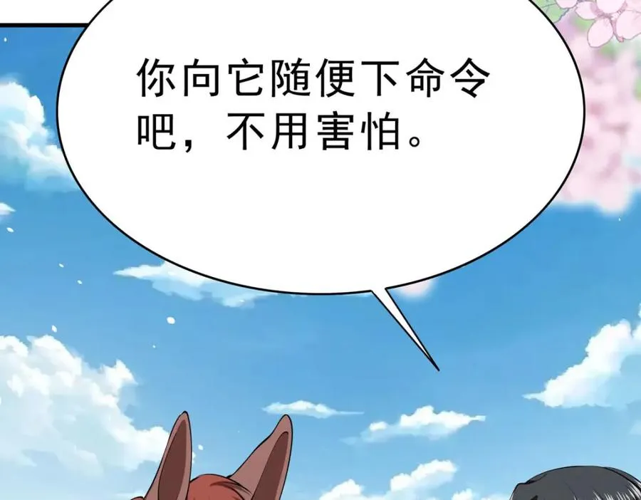 第67话 用意念10