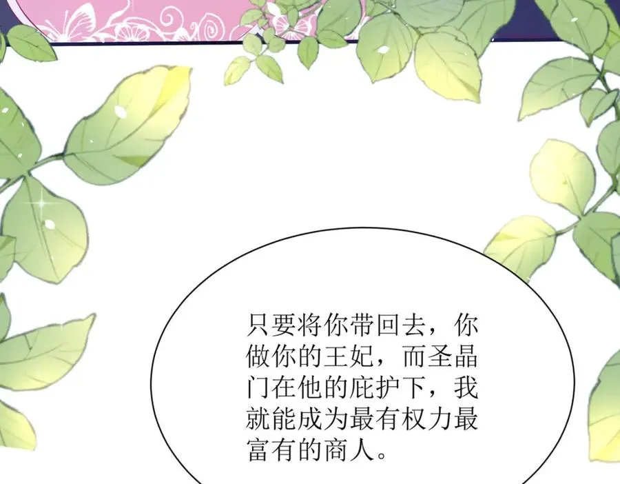 第45话 奸商31
