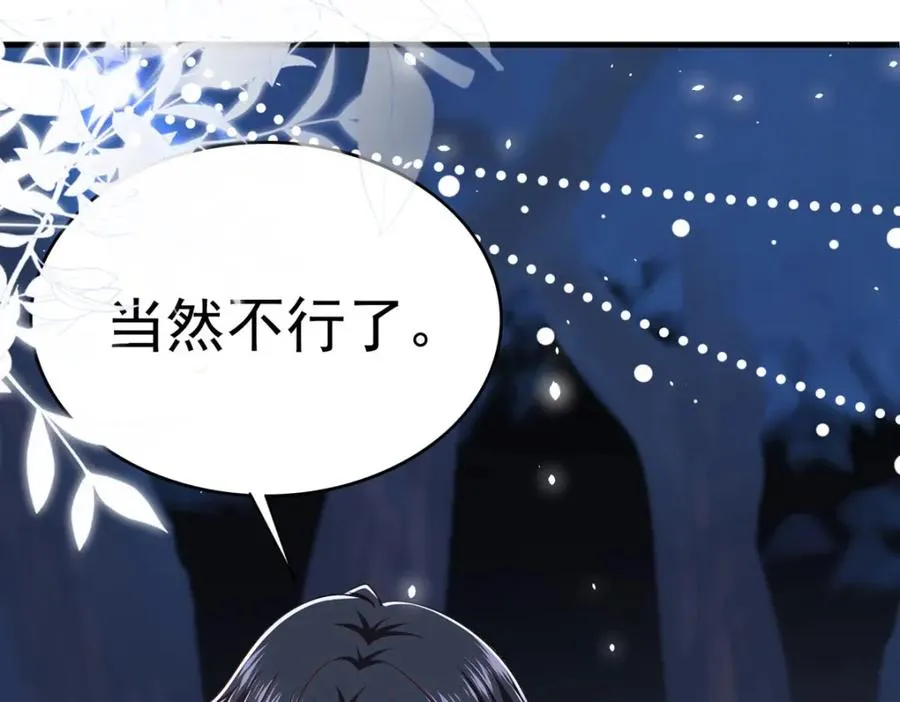 第62话 擅自定罪70