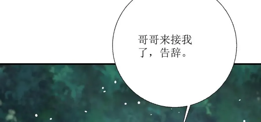 第37话 赏赐26