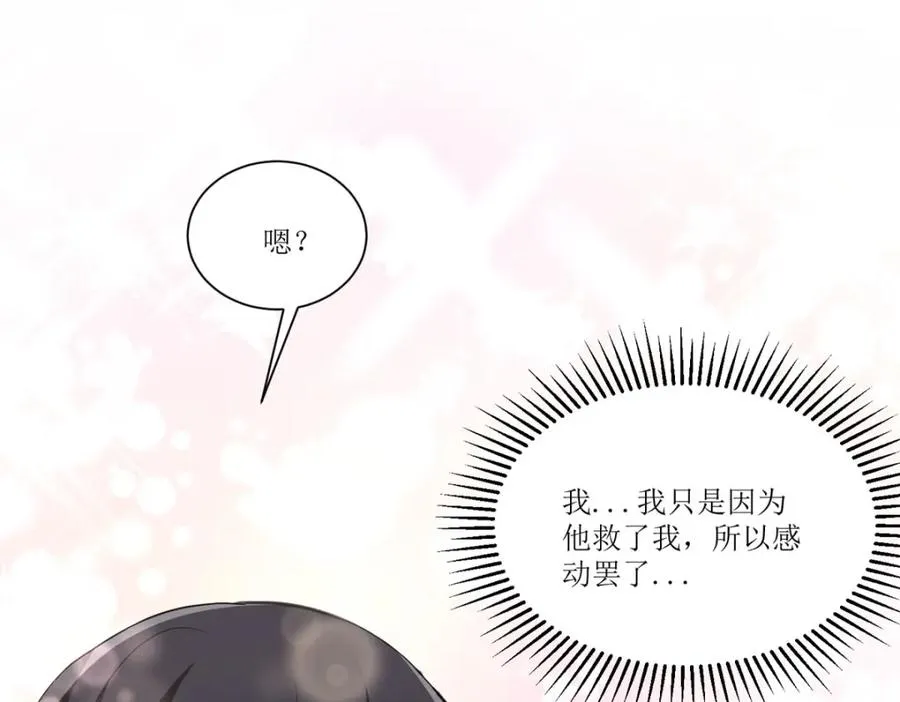 第27话 要怎��吓唬她呢？77