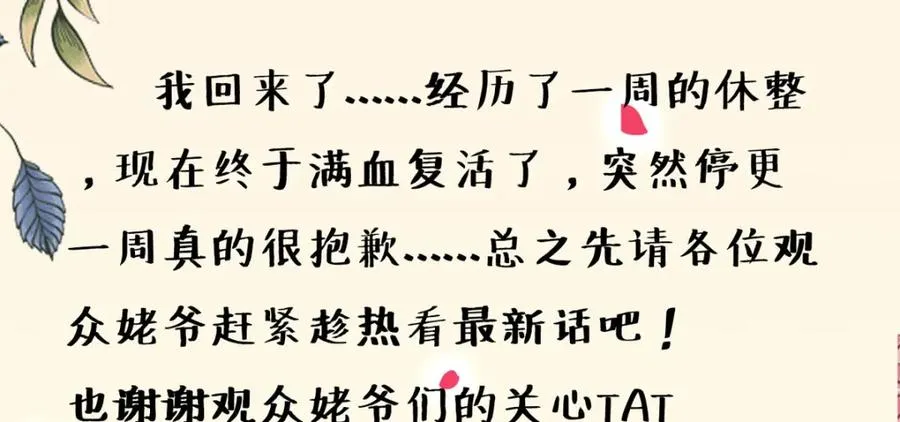 第35话 变回去了105
