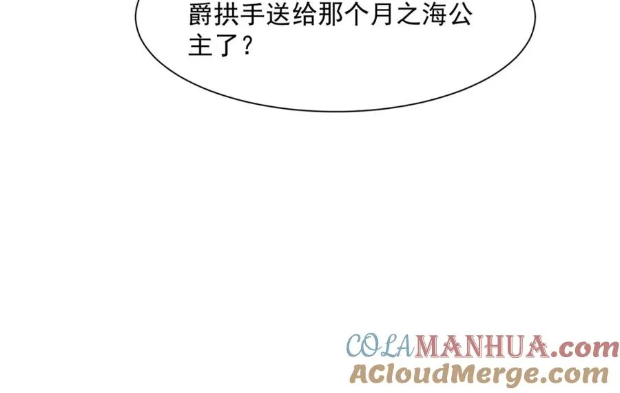 第54话 误会闹大了48