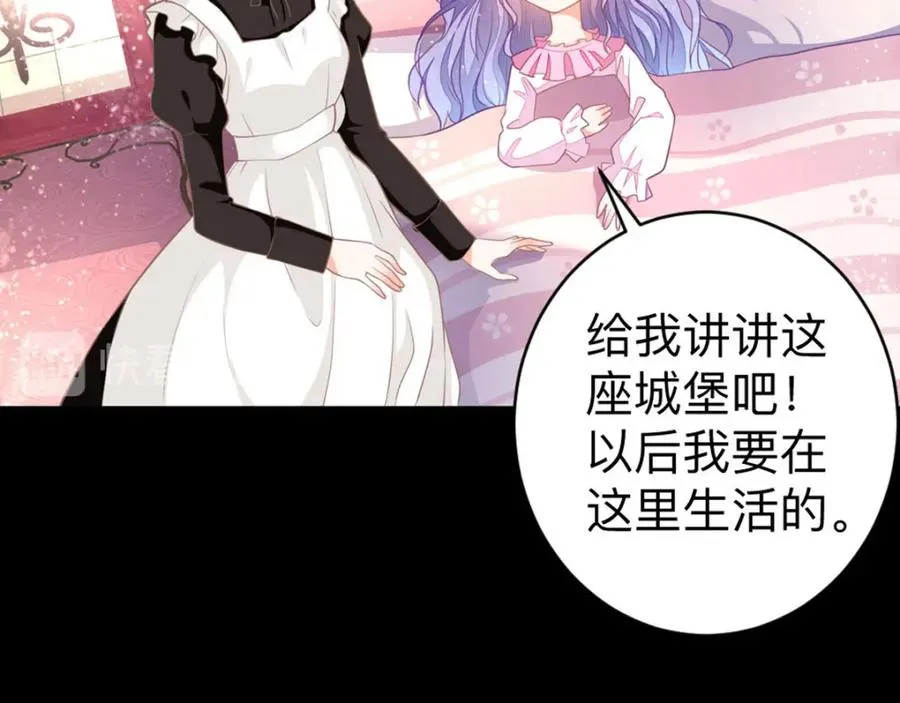 第5话 雪茉乖乖哒22