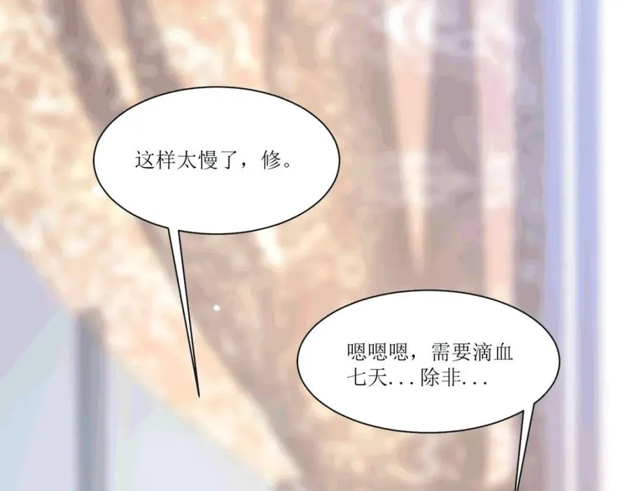 第25话 血契38