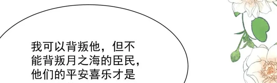 第59话 娅琳的计划82