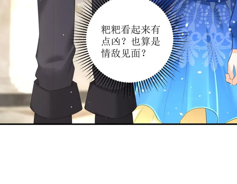 第33话 她人呢？87