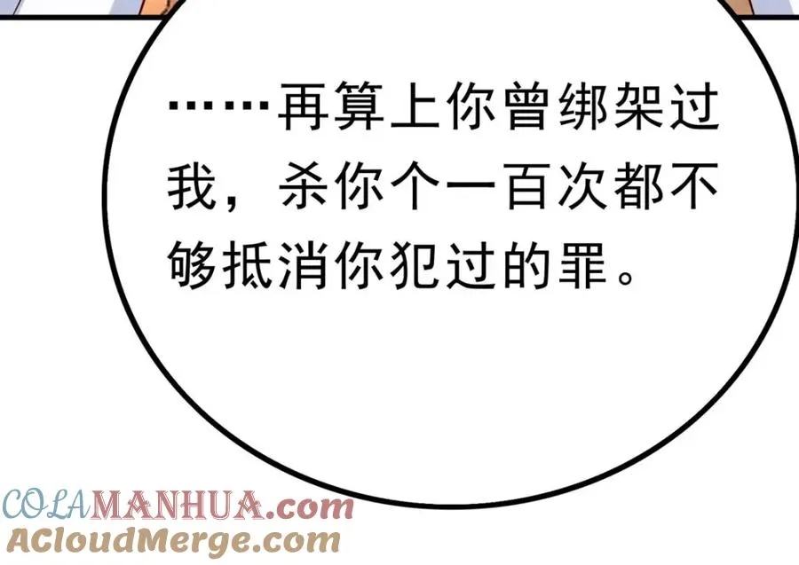 第74话 大事不好39